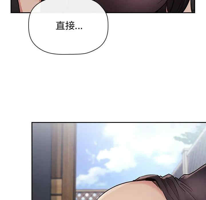 韩国漫画梦幻直播间韩漫_梦幻直播间-第48话在线免费阅读-韩国漫画-第126张图片