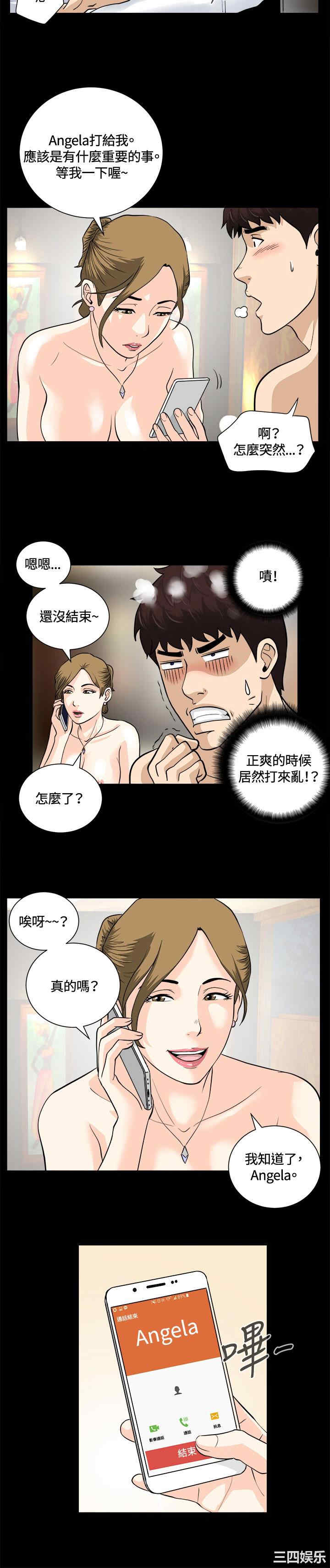 韩国漫画危险性游戏韩漫_危险性游戏-第8话在线免费阅读-韩国漫画-第14张图片