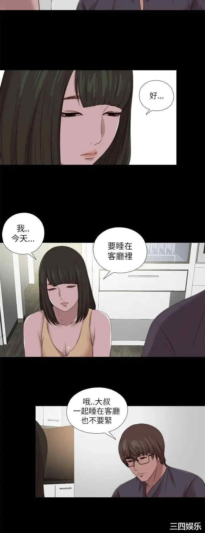 韩国漫画我的大叔韩漫_我的大叔-第124话在线免费阅读-韩国漫画-第18张图片