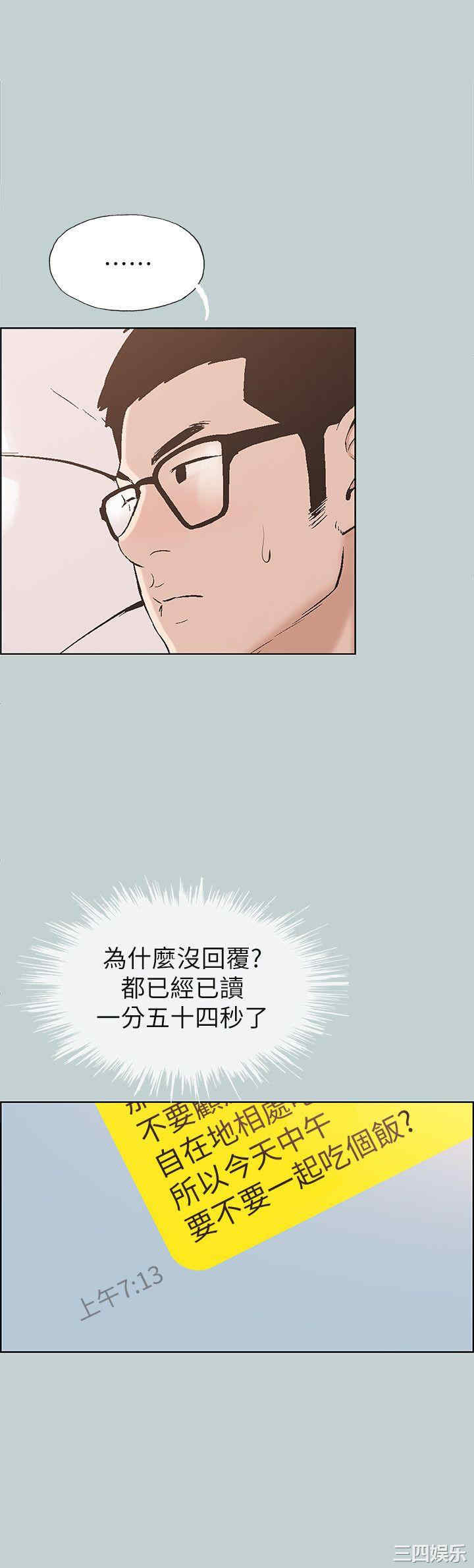 韩国漫画适合劈腿的好日子韩漫_适合劈腿的好日子-第112话在线免费阅读-韩国漫画-第24张图片