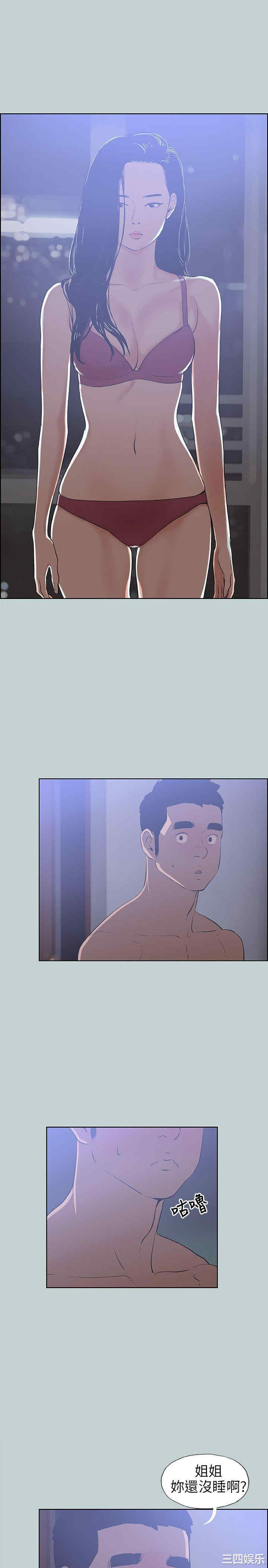 韩国漫画适合劈腿的好日子韩漫_适合劈腿的好日子-第62话在线免费阅读-韩国漫画-第3张图片