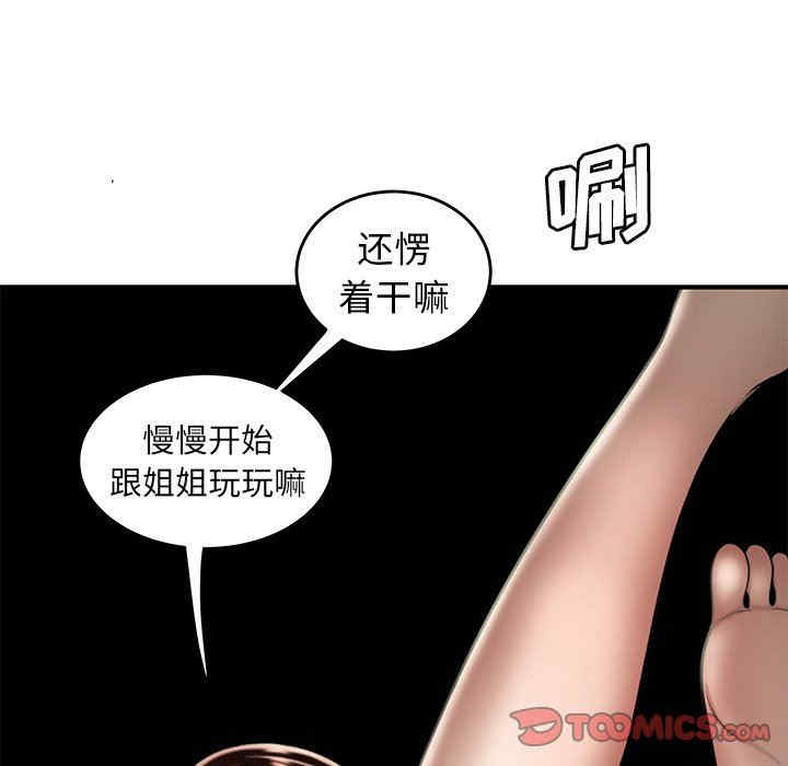 韩国漫画致命牢笼/绝命陷阱韩漫_致命牢笼/绝命陷阱-第25话在线免费阅读-韩国漫画-第75张图片