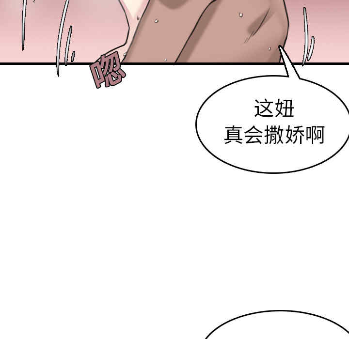 韩国漫画炼狱鬼岛韩漫_炼狱鬼岛-第15话在线免费阅读-韩国漫画-第32张图片