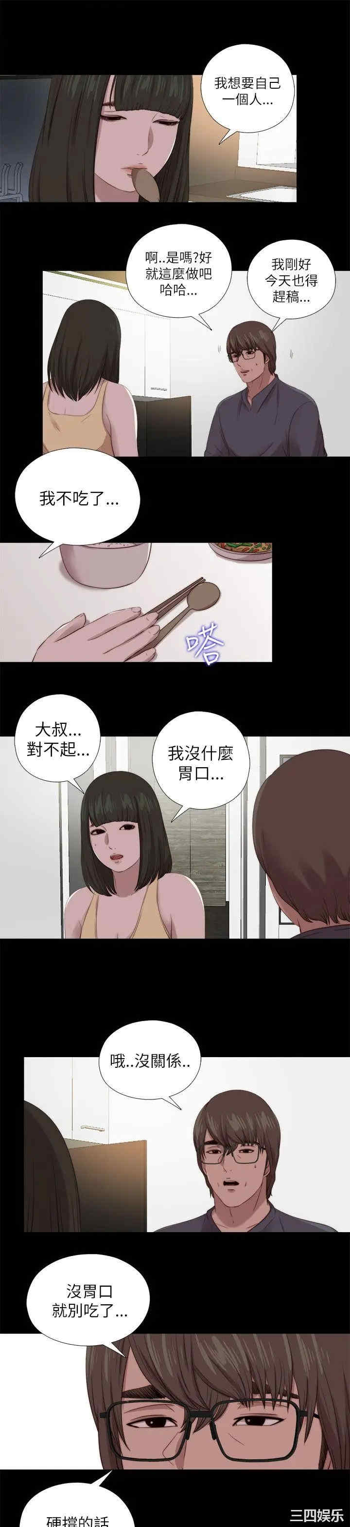 韩国漫画我的大叔韩漫_我的大叔-第124话在线免费阅读-韩国漫画-第19张图片