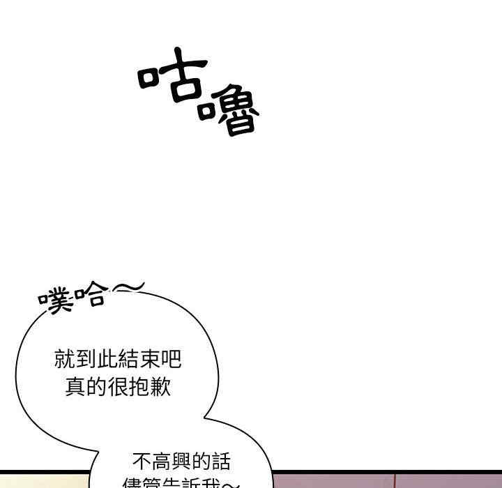 韩国漫画罪与罚韩漫_罪与罚-第36话在线免费阅读-韩国漫画-第84张图片