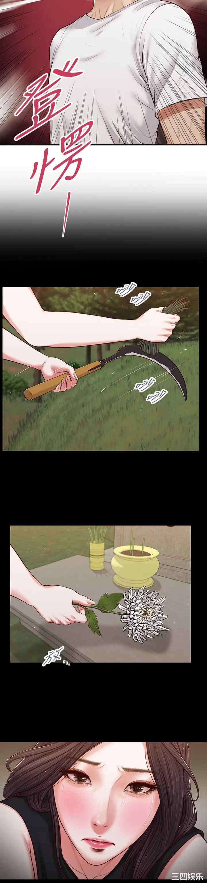 韩国漫画小妾/妾(十七岁初恋)韩漫_小妾/妾(十七岁初恋)-第63话在线免费阅读-韩国漫画-第24张图片