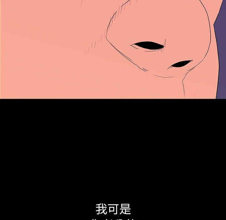 韩国漫画同室操戈/双面交锋韩漫_同室操戈/双面交锋-第6话在线免费阅读-韩国漫画-第155张图片