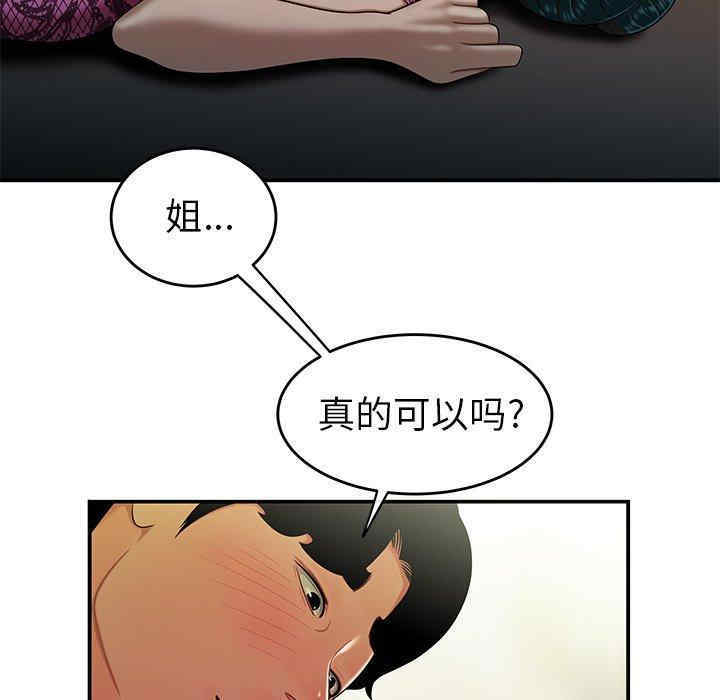 韩国漫画致命牢笼/绝命陷阱韩漫_致命牢笼/绝命陷阱-第34话在线免费阅读-韩国漫画-第44张图片