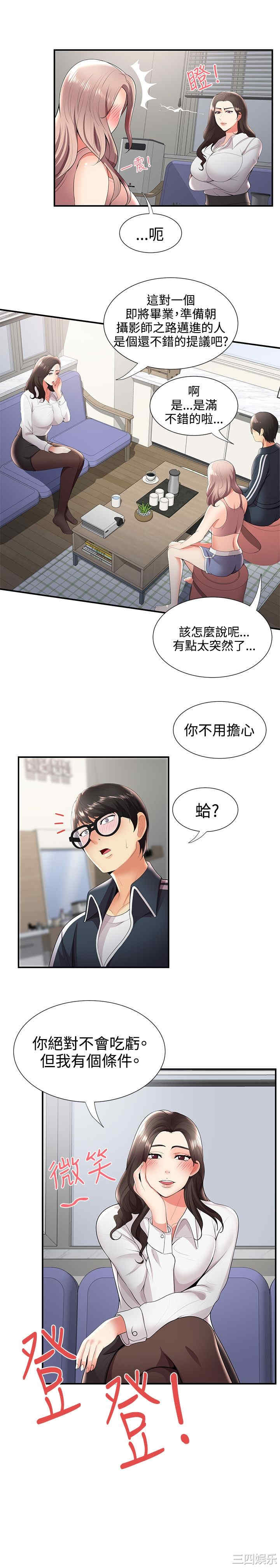 韩国漫画无法自拔的口红胶韩漫_无法自拔的口红胶-第26话在线免费阅读-韩国漫画-第28张图片