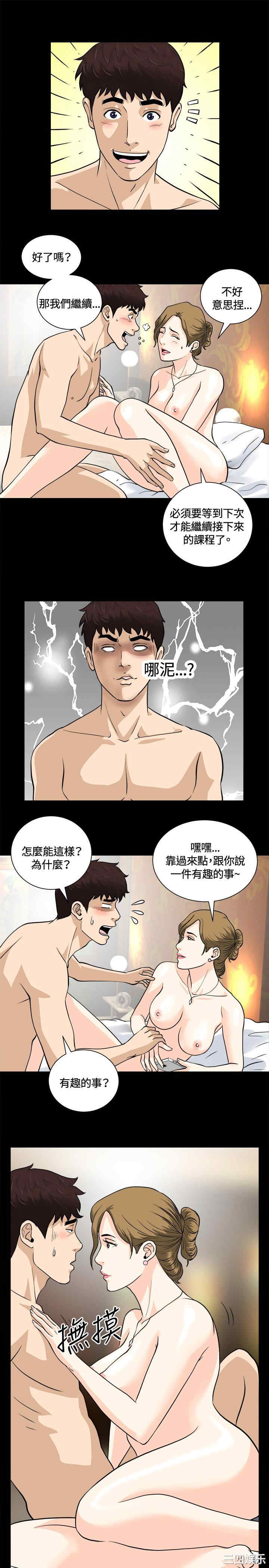 韩国漫画危险性游戏韩漫_危险性游戏-第8话在线免费阅读-韩国漫画-第15张图片