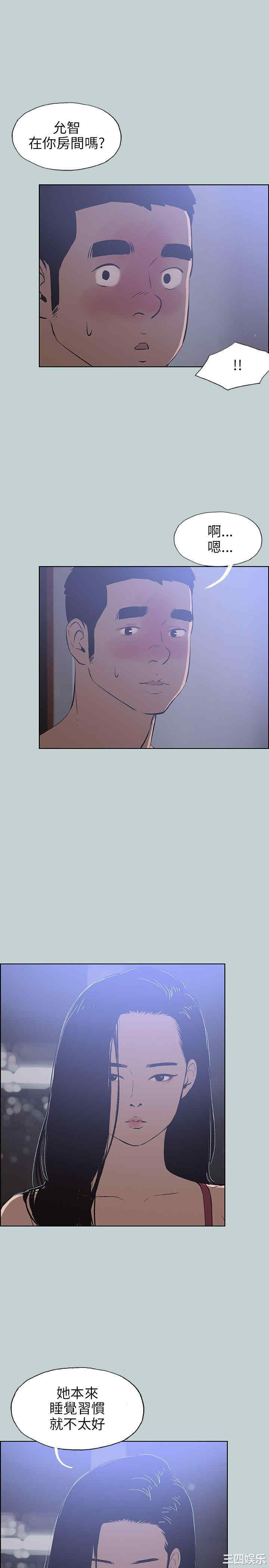 韩国漫画适合劈腿的好日子韩漫_适合劈腿的好日子-第62话在线免费阅读-韩国漫画-第5张图片