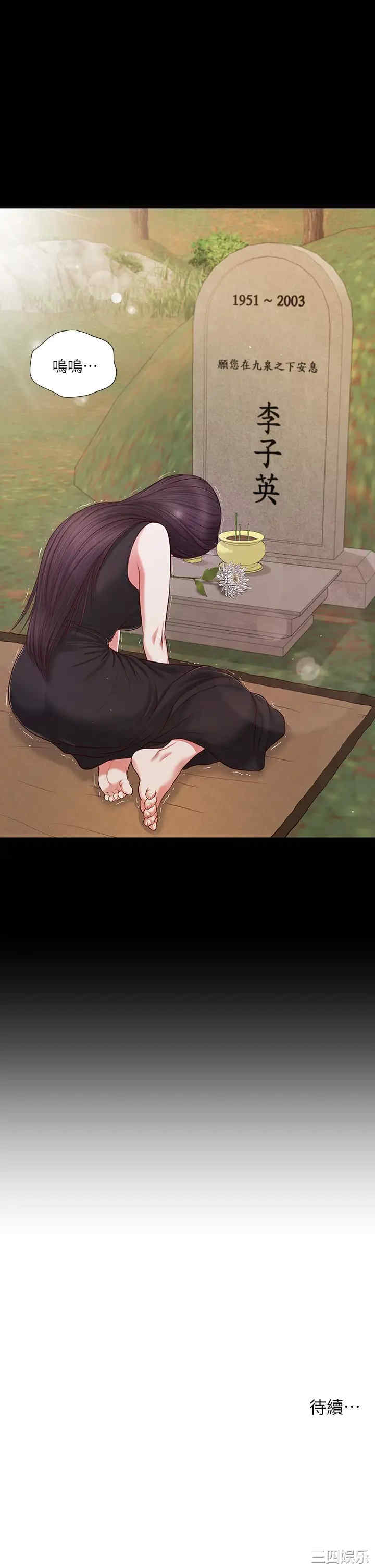 韩国漫画小妾/妾(十七岁初恋)韩漫_小妾/妾(十七岁初恋)-第63话在线免费阅读-韩国漫画-第25张图片