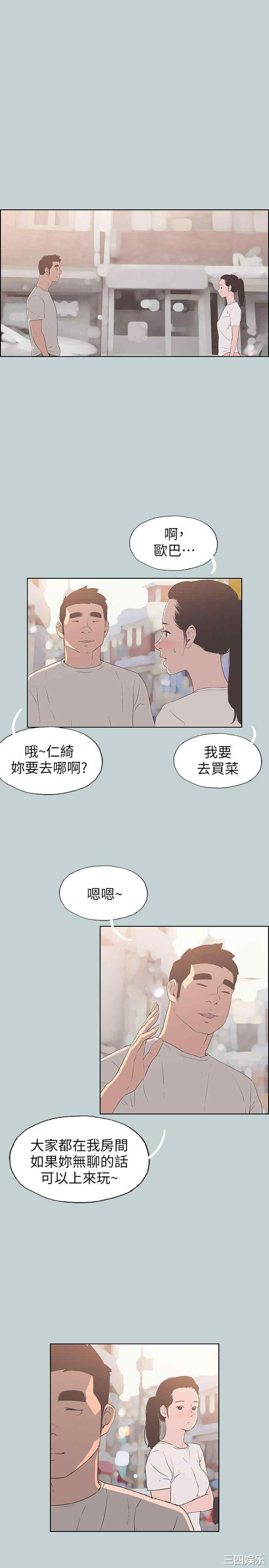 韩国漫画适合劈腿的好日子韩漫_适合劈腿的好日子-第87话在线免费阅读-韩国漫画-第8张图片