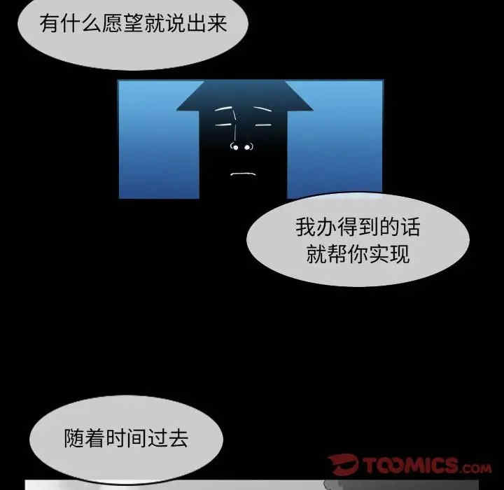 韩国漫画恶劣时代韩漫_恶劣时代-第51话在线免费阅读-韩国漫画-第46张图片