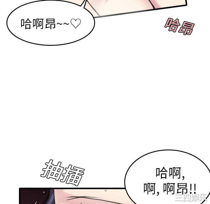 韩国漫画炼狱鬼岛韩漫_炼狱鬼岛-第15话在线免费阅读-韩国漫画-第34张图片