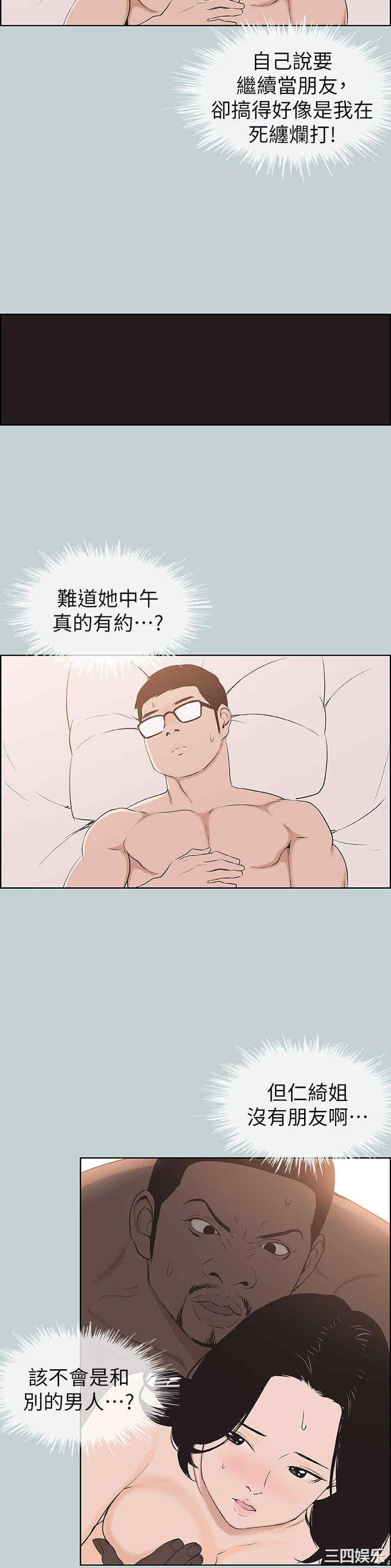 韩国漫画适合劈腿的好日子韩漫_适合劈腿的好日子-第112话在线免费阅读-韩国漫画-第26张图片