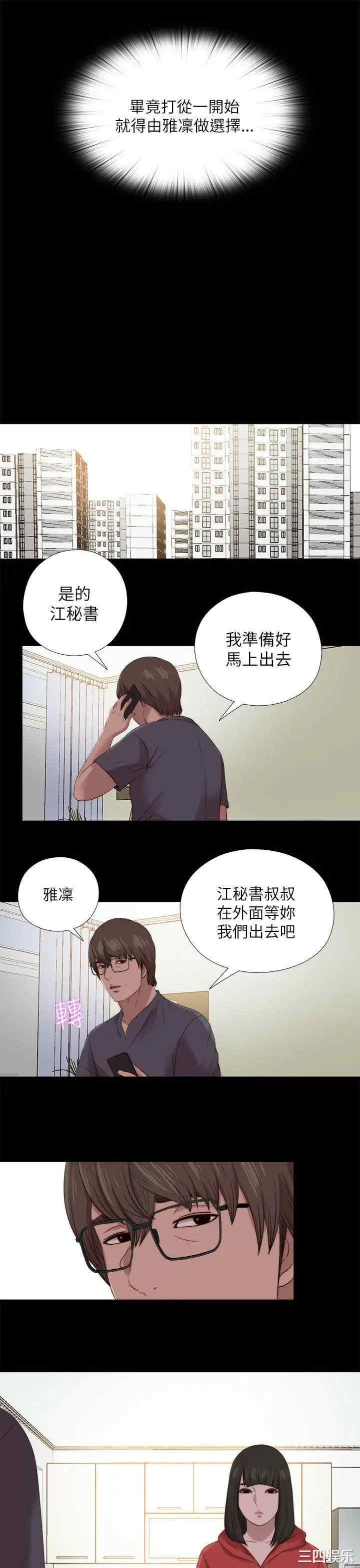 韩国漫画我的大叔韩漫_我的大叔-第124话在线免费阅读-韩国漫画-第23张图片