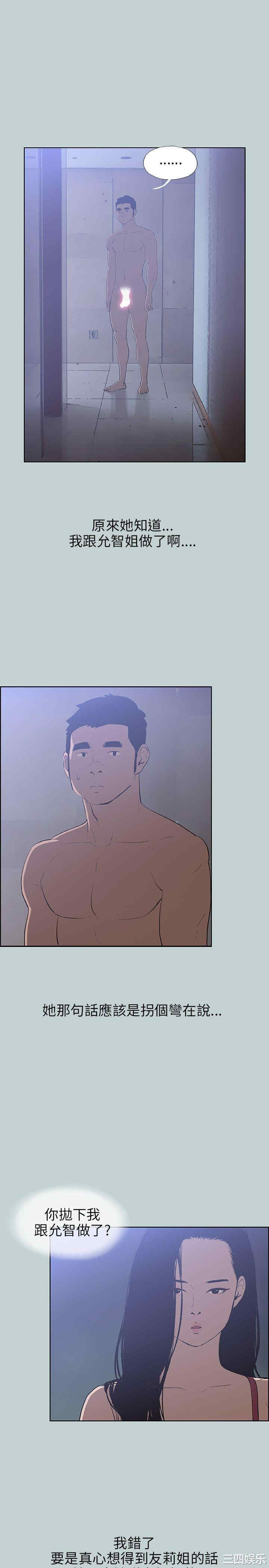 韩国漫画适合劈腿的好日子韩漫_适合劈腿的好日子-第62话在线免费阅读-韩国漫画-第7张图片