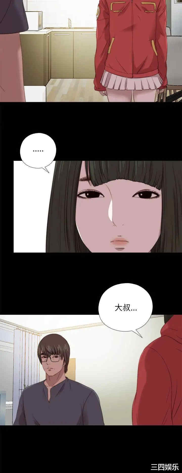 韩国漫画我的大叔韩漫_我的大叔-第124话在线免费阅读-韩国漫画-第24张图片