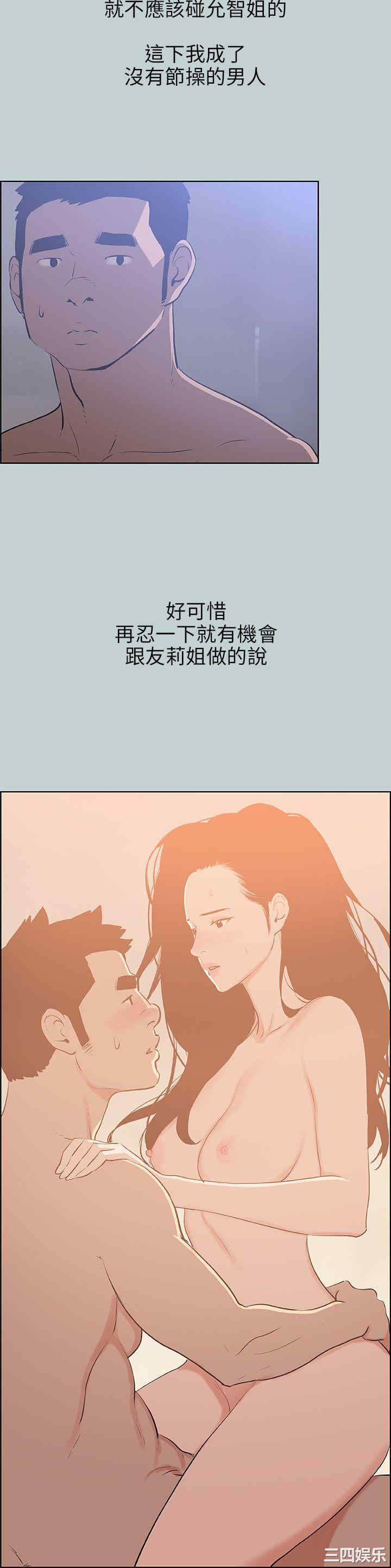 韩国漫画适合劈腿的好日子韩漫_适合劈腿的好日子-第62话在线免费阅读-韩国漫画-第8张图片