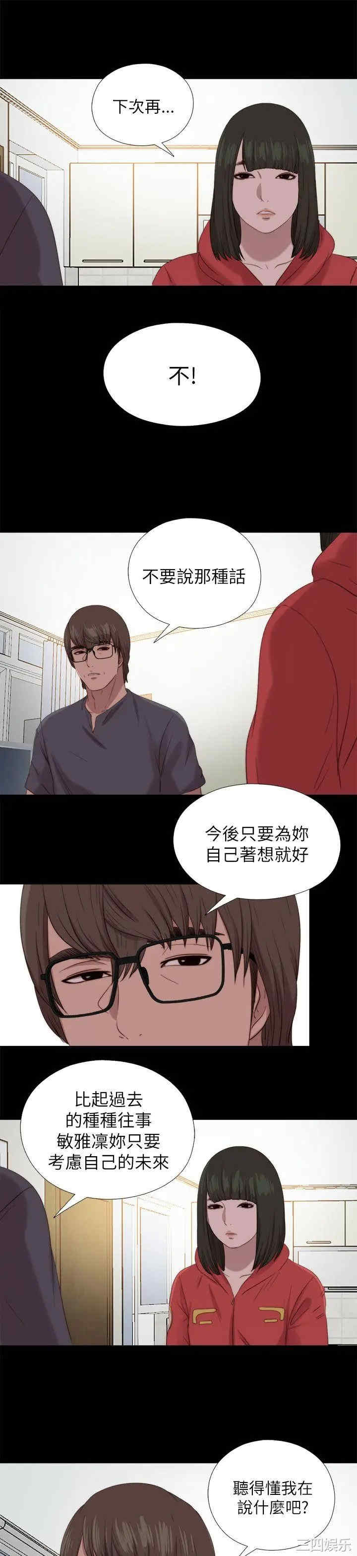 韩国漫画我的大叔韩漫_我的大叔-第124话在线免费阅读-韩国漫画-第25张图片