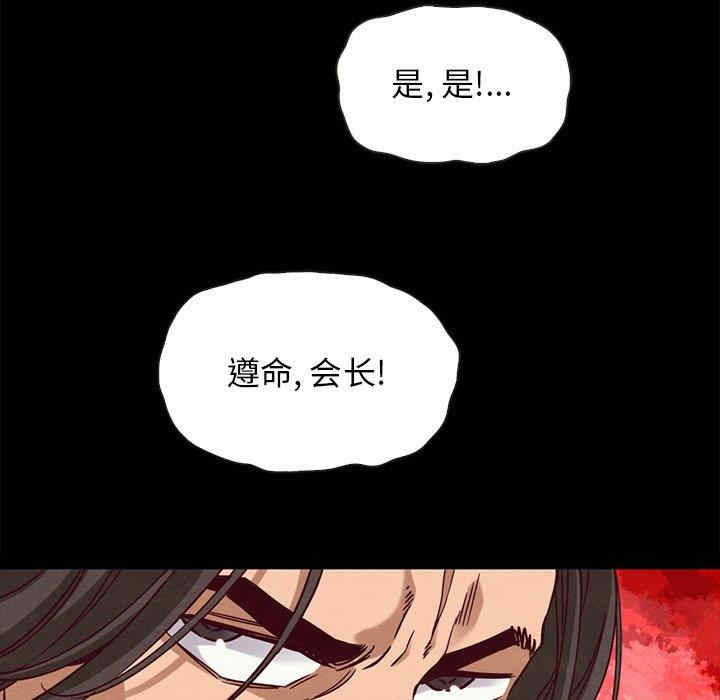 韩国漫画坏血/沉沦韩漫_坏血/沉沦-第58话在线免费阅读-韩国漫画-第102张图片