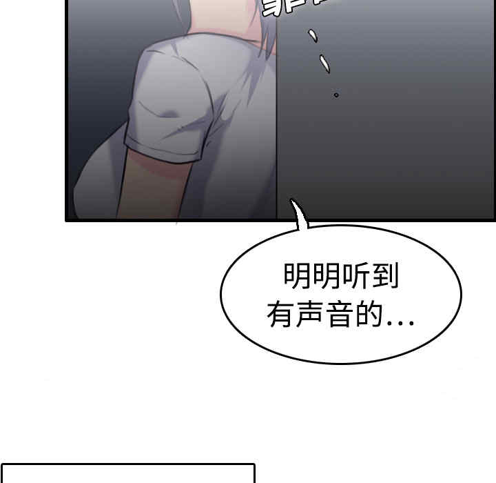 韩国漫画炼狱鬼岛韩漫_炼狱鬼岛-第8话在线免费阅读-韩国漫画-第73张图片