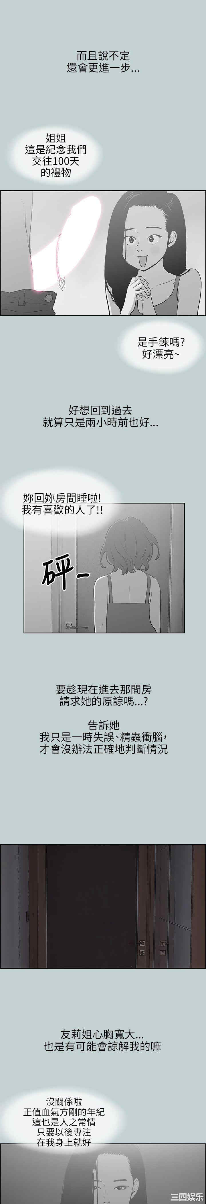 韩国漫画适合劈腿的好日子韩漫_适合劈腿的好日子-第62话在线免费阅读-韩国漫画-第9张图片