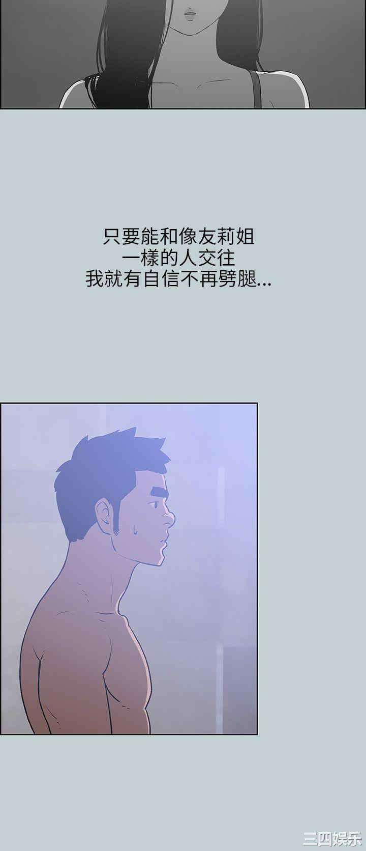 韩国漫画适合劈腿的好日子韩漫_适合劈腿的好日子-第62话在线免费阅读-韩国漫画-第10张图片