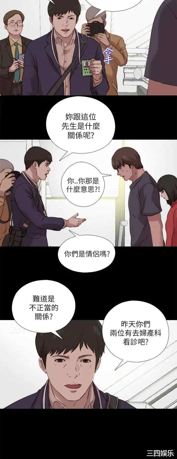 韩国漫画我的大叔韩漫_我的大叔-第124话在线免费阅读-韩国漫画-第28张图片