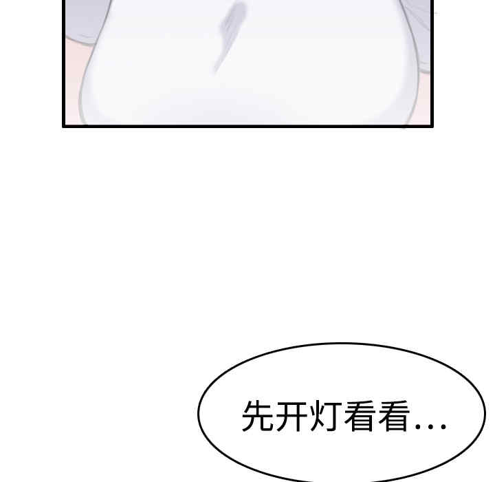 韩国漫画炼狱鬼岛韩漫_炼狱鬼岛-第8话在线免费阅读-韩国漫画-第75张图片