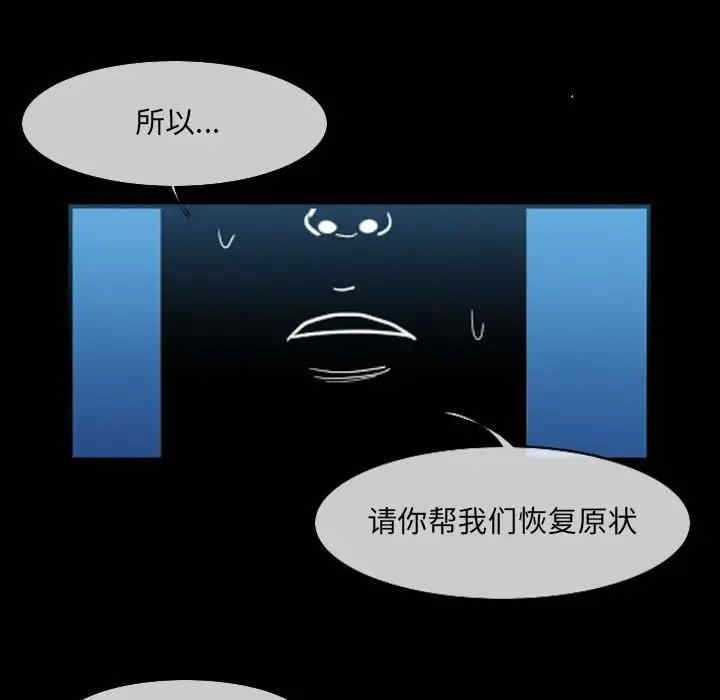 韩国漫画恶劣时代韩漫_恶劣时代-第51话在线免费阅读-韩国漫画-第49张图片
