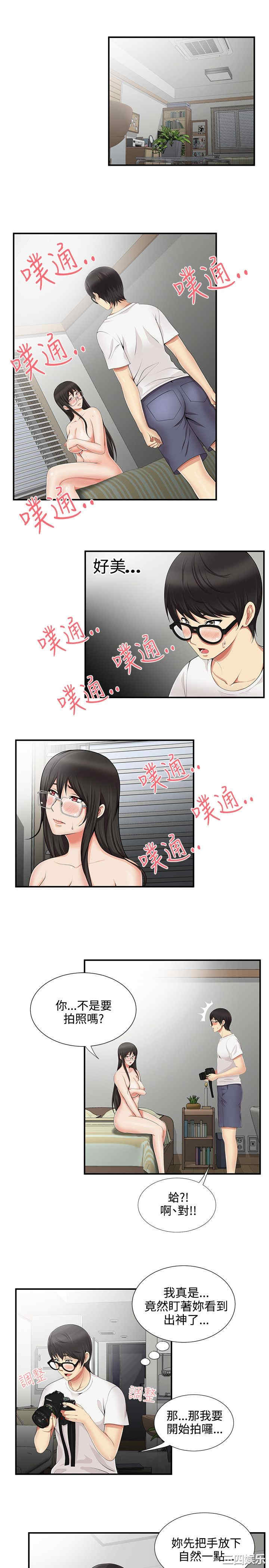 韩国漫画无法自拔的口红胶韩漫_无法自拔的口红胶-第12话在线免费阅读-韩国漫画-第2张图片