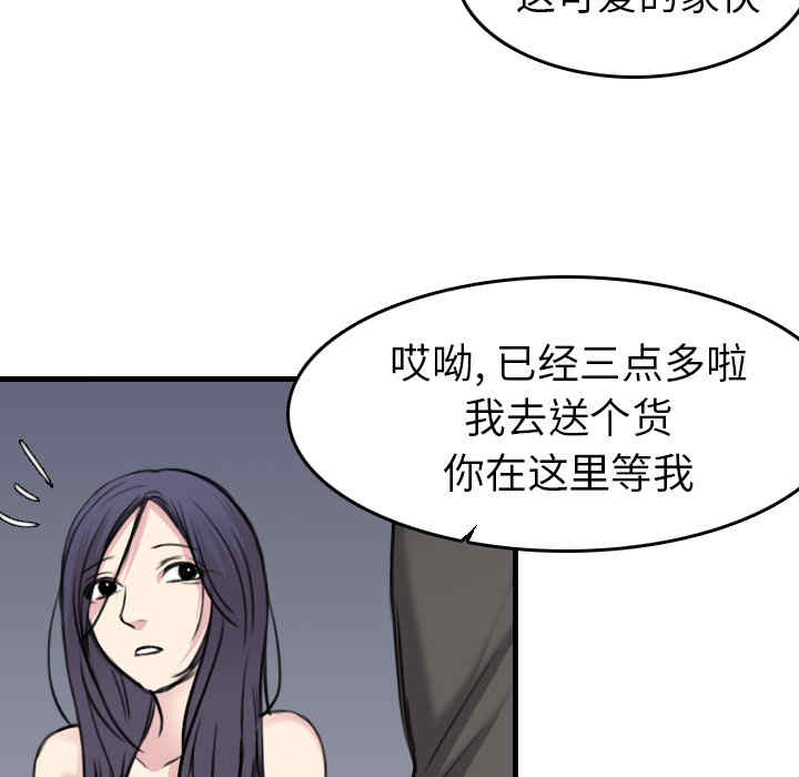 韩国漫画炼狱鬼岛韩漫_炼狱鬼岛-第15话在线免费阅读-韩国漫画-第39张图片