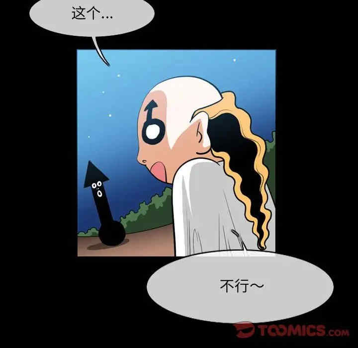 韩国漫画恶劣时代韩漫_恶劣时代-第51话在线免费阅读-韩国漫画-第50张图片