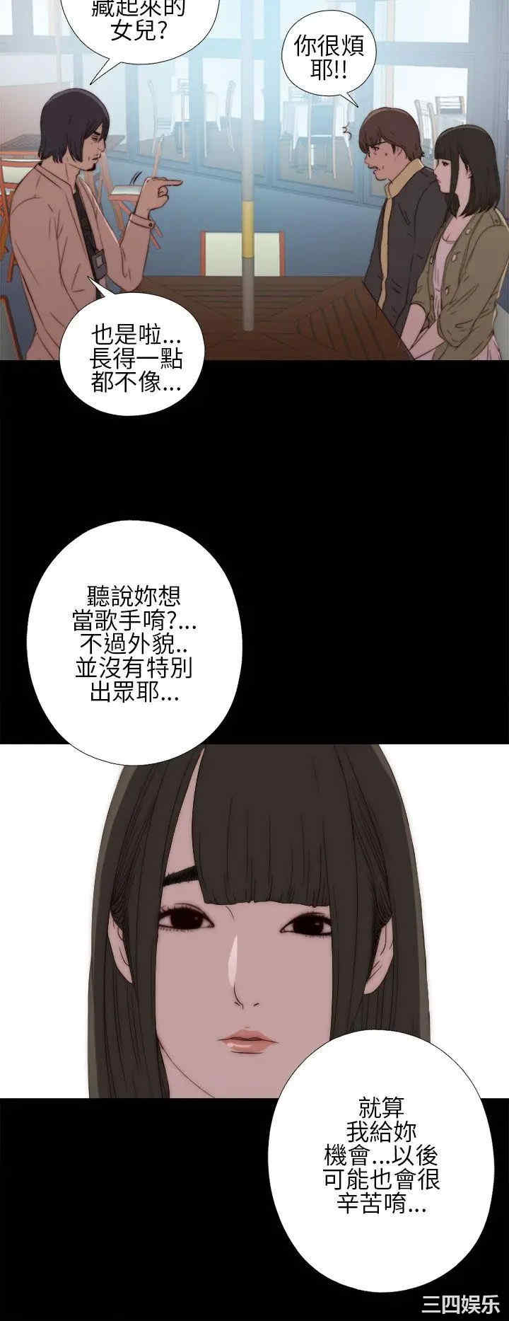 韩国漫画我的大叔韩漫_我的大叔-第13话在线免费阅读-韩国漫画-第32张图片