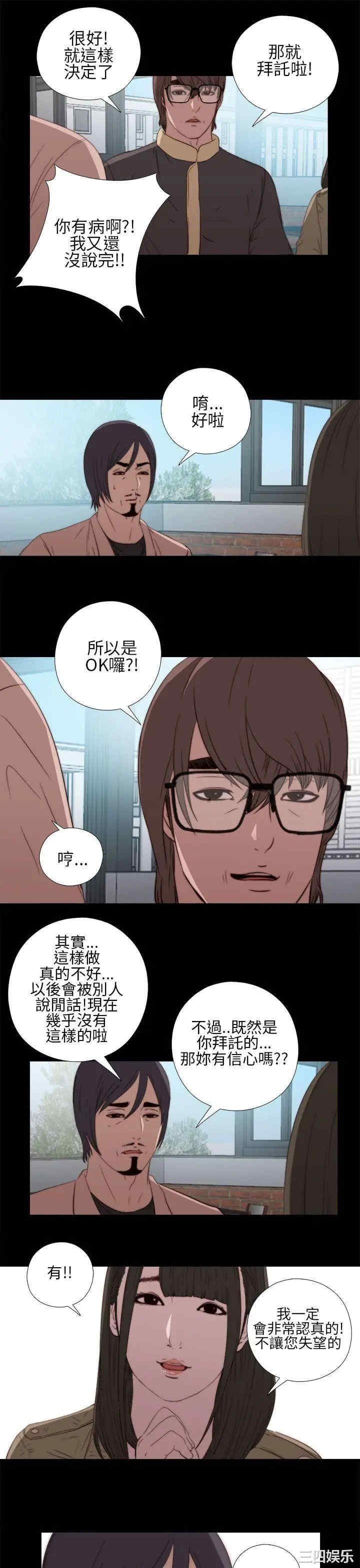 韩国漫画我的大叔韩漫_我的大叔-第13话在线免费阅读-韩国漫画-第33张图片