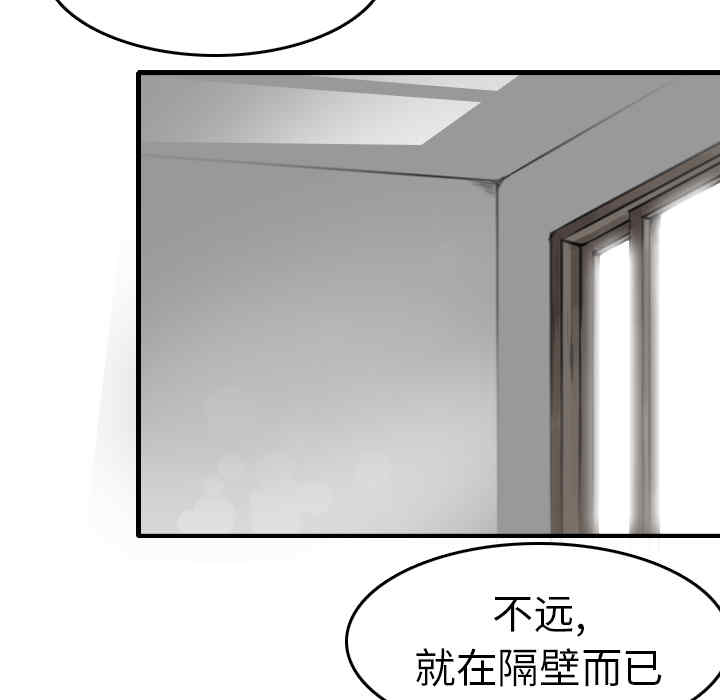 韩国漫画炼狱鬼岛韩漫_炼狱鬼岛-第15话在线免费阅读-韩国漫画-第41张图片