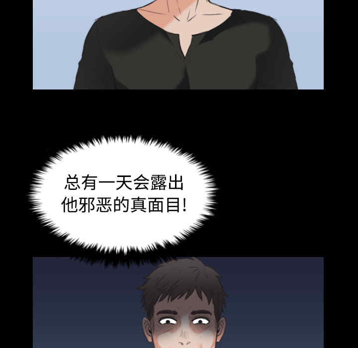 韩国漫画炼狱鬼岛韩漫_炼狱鬼岛-第24话在线免费阅读-韩国漫画-第56张图片