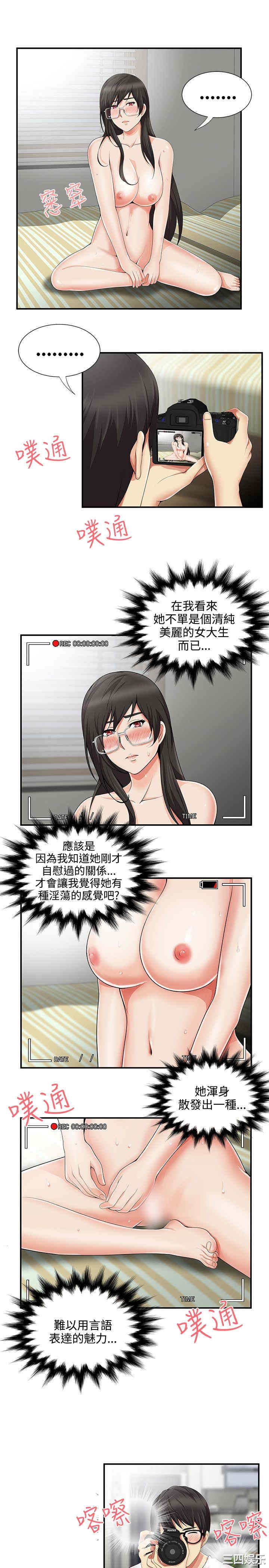 韩国漫画无法自拔的口红胶韩漫_无法自拔的口红胶-第12话在线免费阅读-韩国漫画-第4张图片