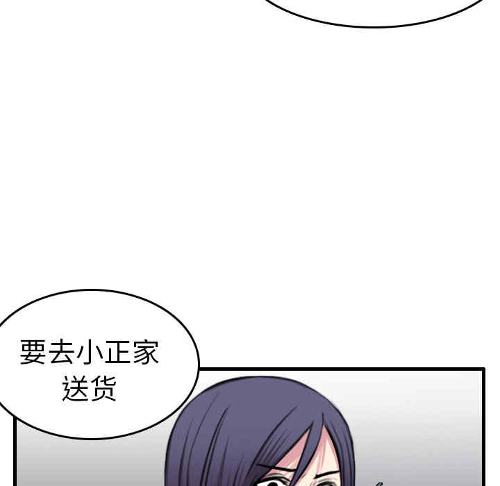 韩国漫画炼狱鬼岛韩漫_炼狱鬼岛-第15话在线免费阅读-韩国漫画-第42张图片