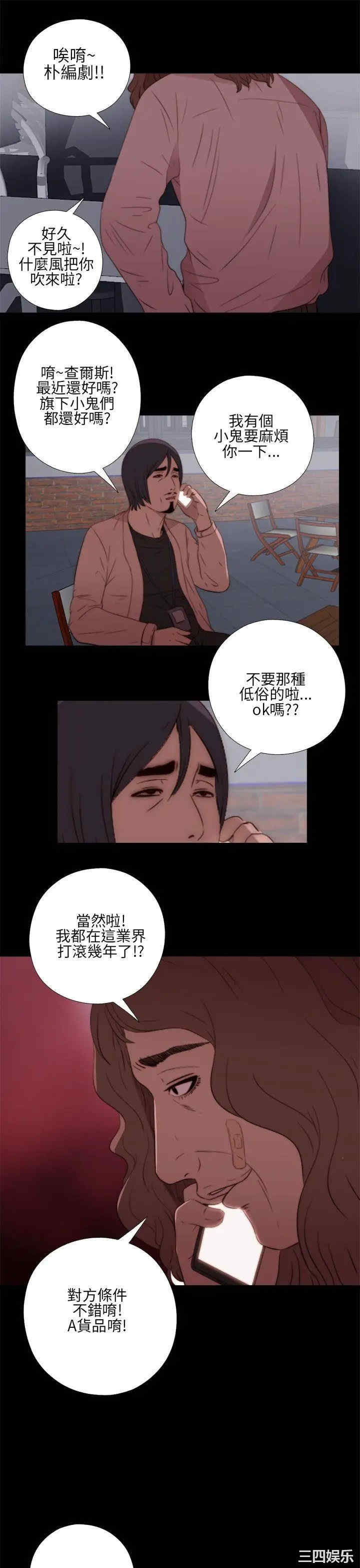 韩国漫画我的大叔韩漫_我的大叔-第13话在线免费阅读-韩国漫画-第35张图片