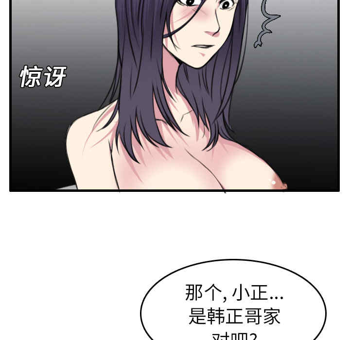 韩国漫画炼狱鬼岛韩漫_炼狱鬼岛-第15话在线免费阅读-韩国漫画-第43张图片