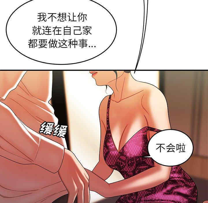 韩国漫画致命牢笼/绝命陷阱韩漫_致命牢笼/绝命陷阱-第34话在线免费阅读-韩国漫画-第49张图片