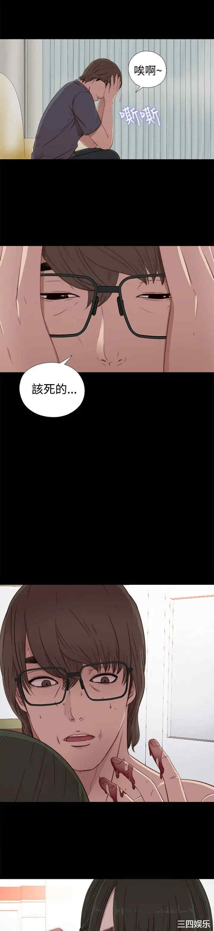 韩国漫画我的大叔韩漫_我的大叔-第29话在线免费阅读-韩国漫画-第9张图片