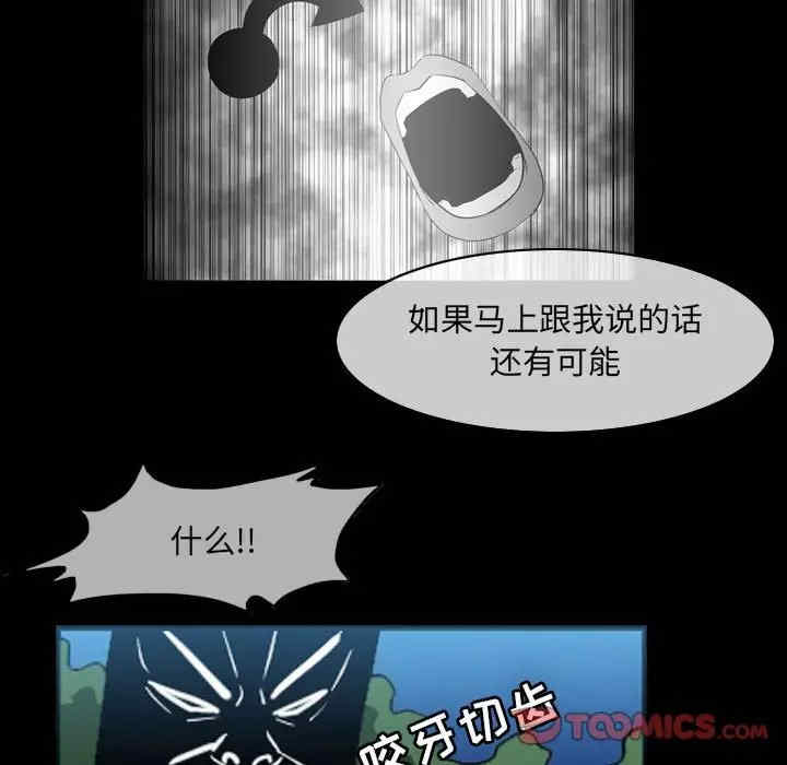 韩国漫画恶劣时代韩漫_恶劣时代-第51话在线免费阅读-韩国漫画-第52张图片