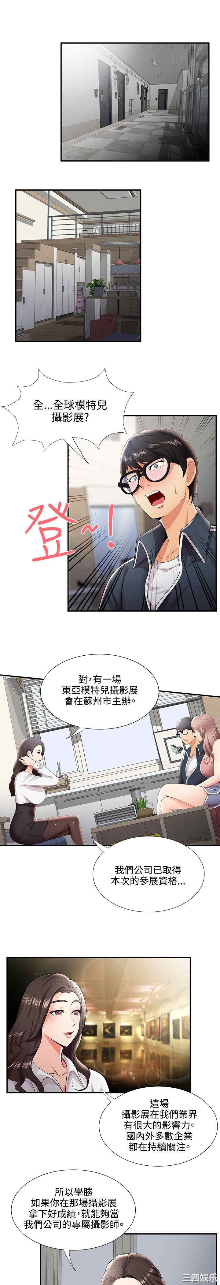 韩国漫画无法自拔的口红胶韩漫_无法自拔的口红胶-第27话在线免费阅读-韩国漫画-第3张图片