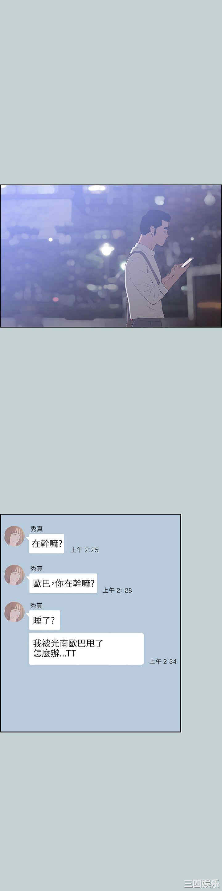 韩国漫画适合劈腿的好日子韩漫_适合劈腿的好日子-第62话在线免费阅读-韩国漫画-第16张图片