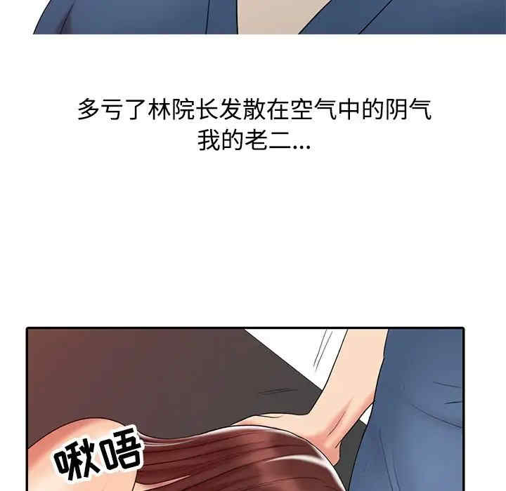 韩国漫画调阴妙手韩漫_调阴妙手-第23话在线免费阅读-韩国漫画-第7张图片