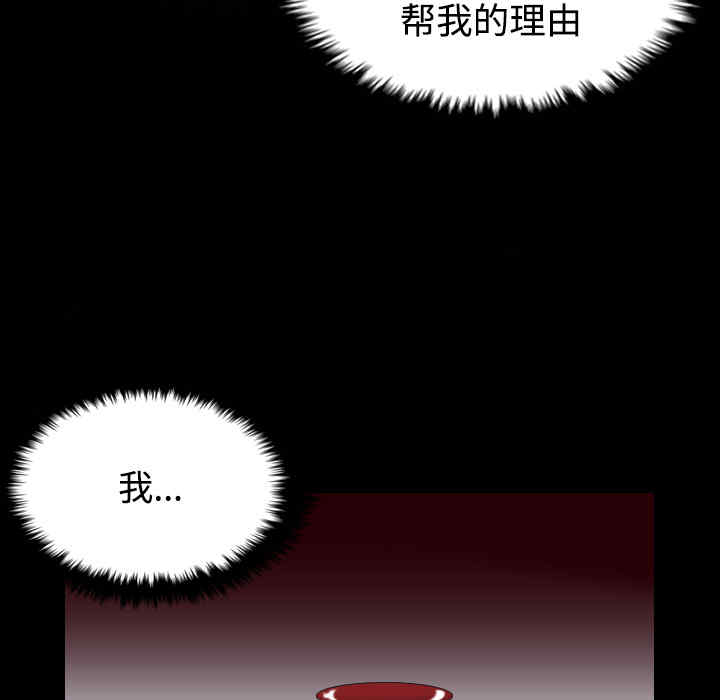 韩国漫画炼狱鬼岛韩漫_炼狱鬼岛-第24话在线免费阅读-韩国漫画-第59张图片